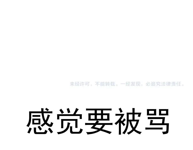 第291话 学校规则 第105页