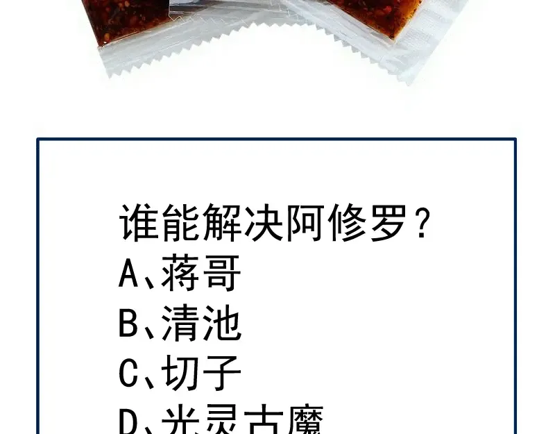 第291话 学校规则 第107页