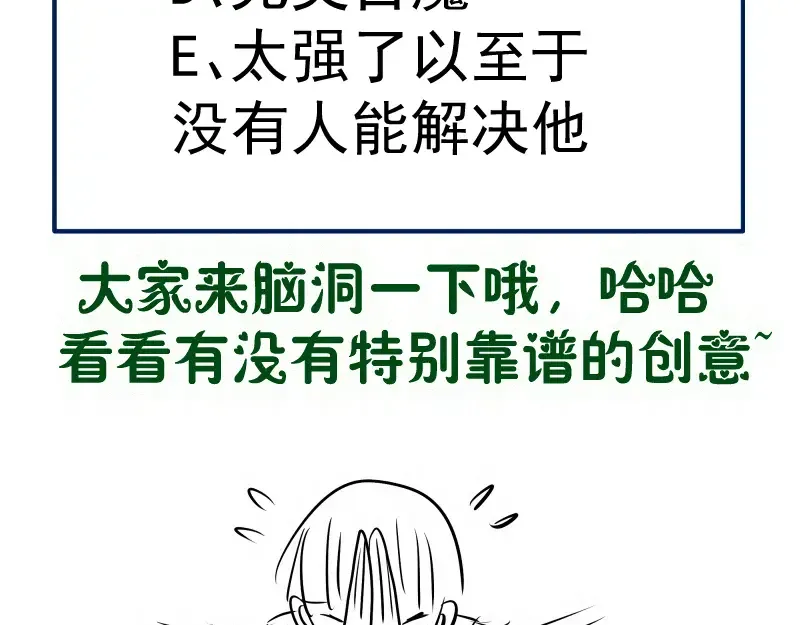 第291话 学校规则 第108页