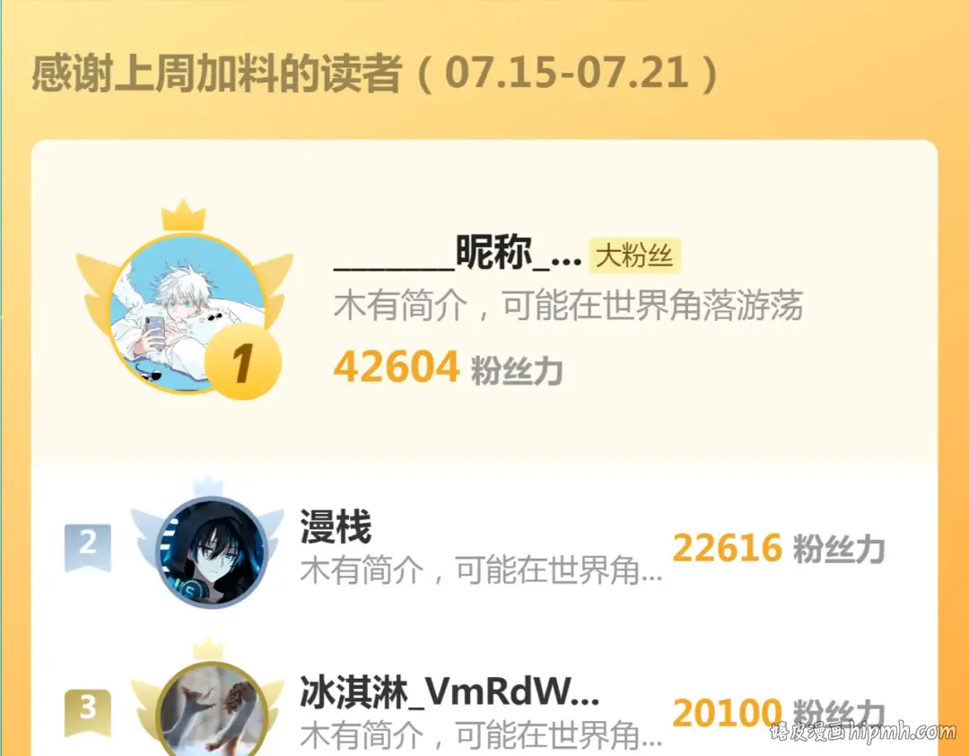 第291话 学校规则 第112页