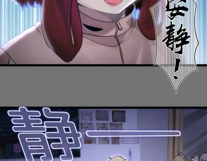 第292话 阿修罗 第6页