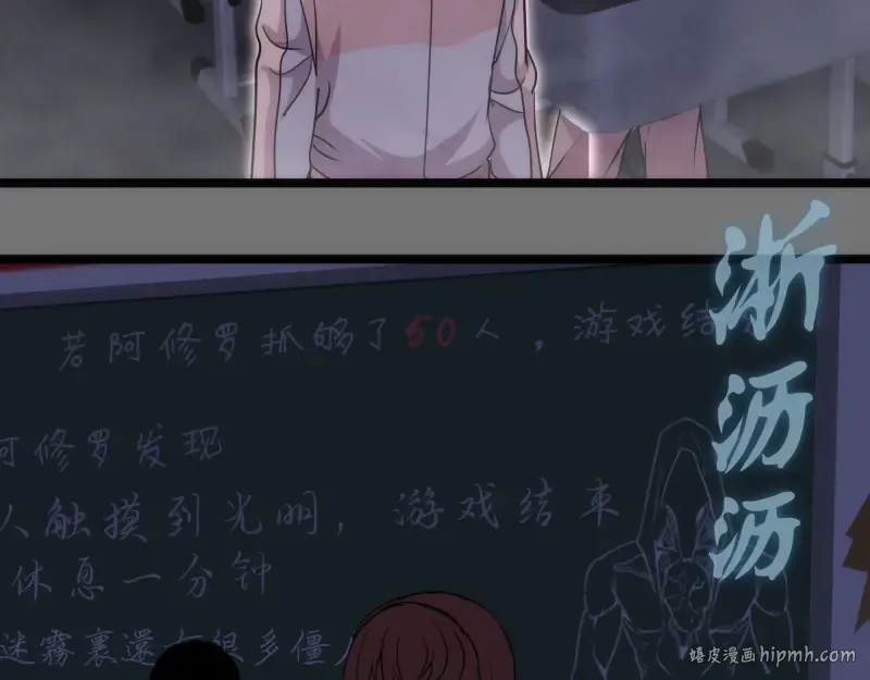 第292话 阿修罗 第8页