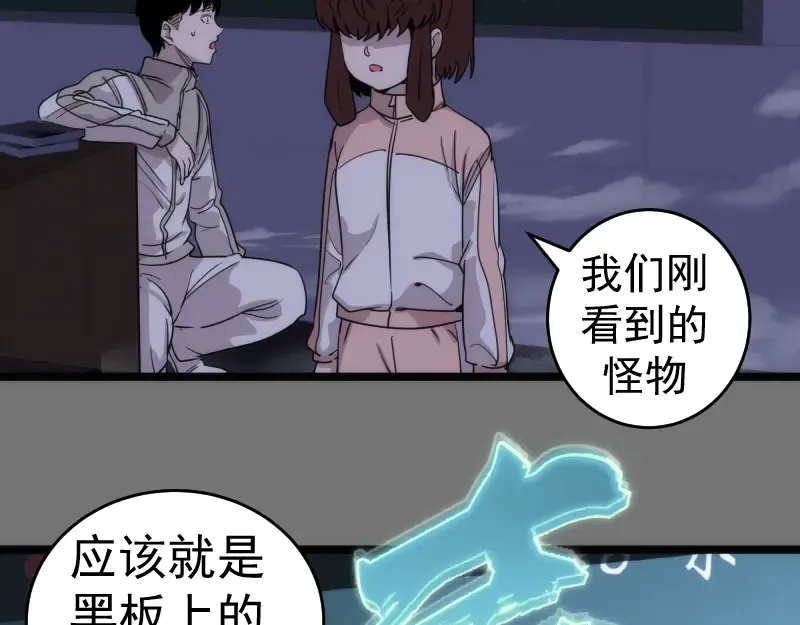 第292话 阿修罗 第9页