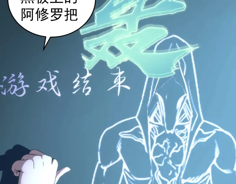 第292话 阿修罗 第10页