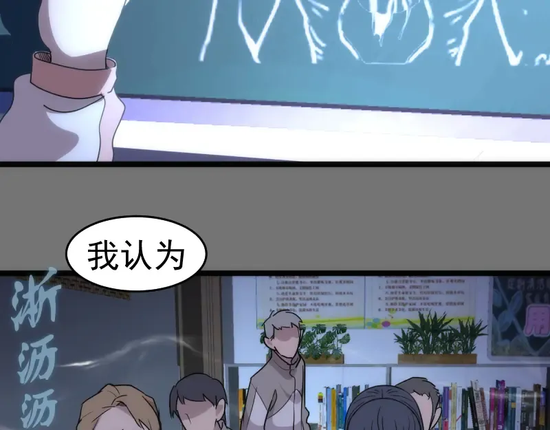 第292话 阿修罗 第11页