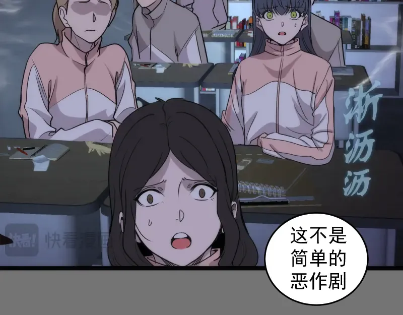 第292话 阿修罗 第12页