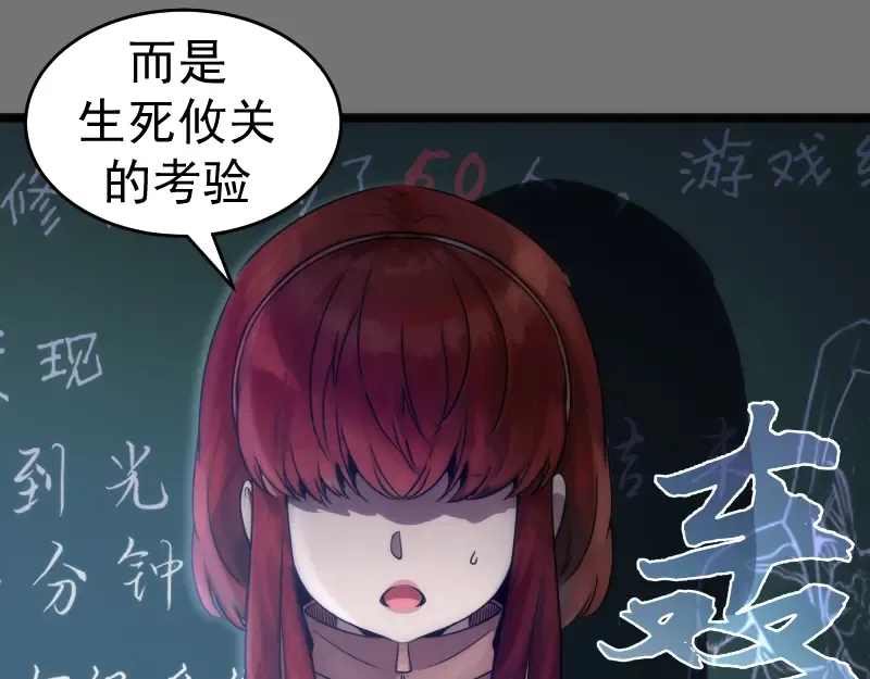 第292话 阿修罗 第13页