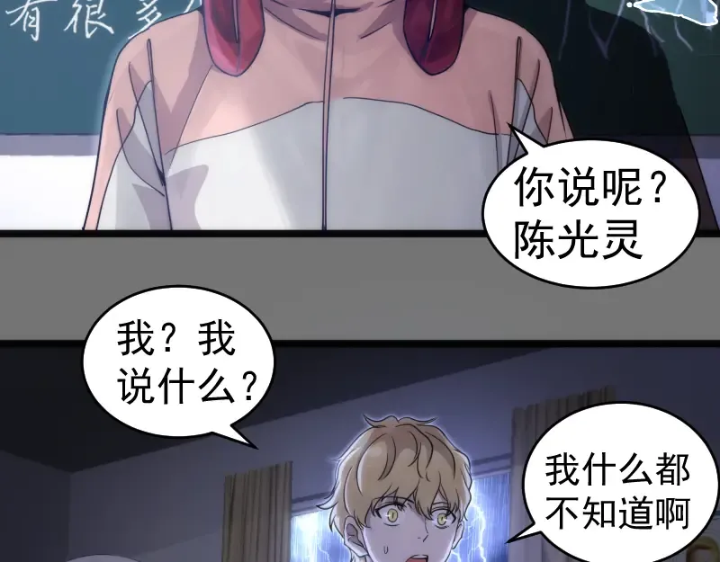 第292话 阿修罗 第14页