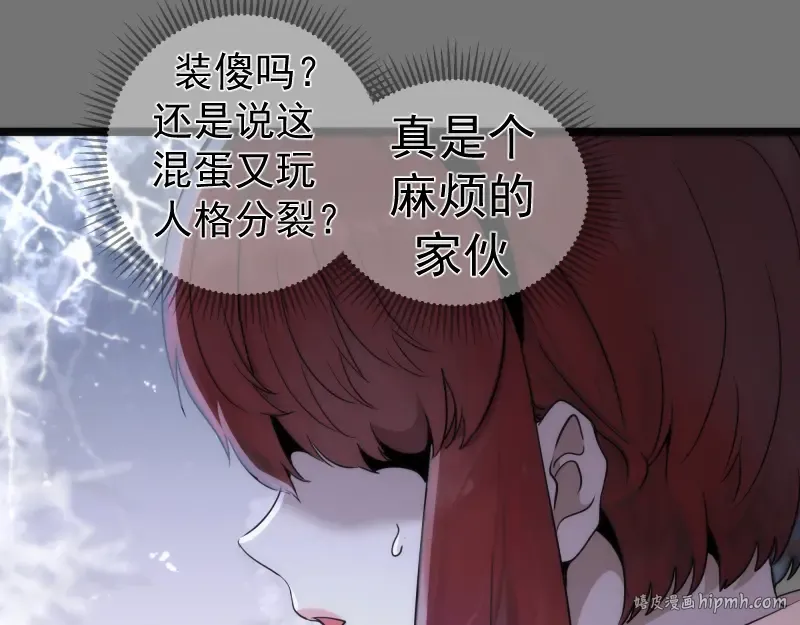 第292话 阿修罗 第16页