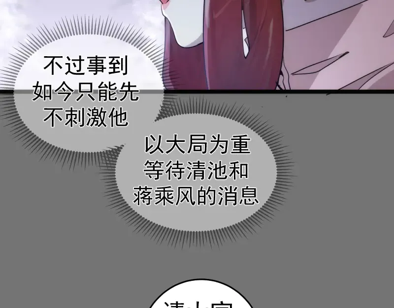 第292话 阿修罗 第17页