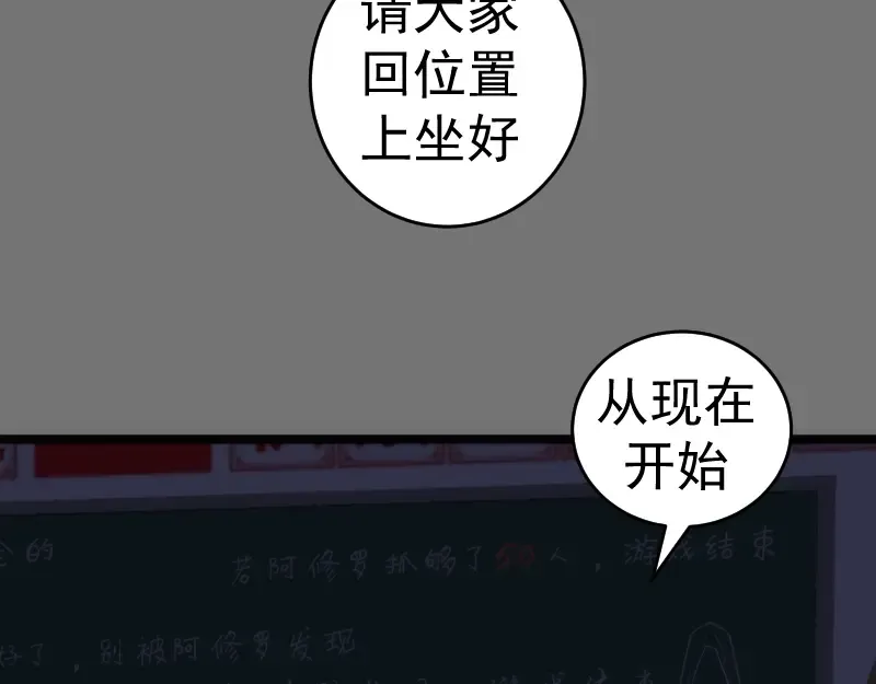 第292话 阿修罗 第18页