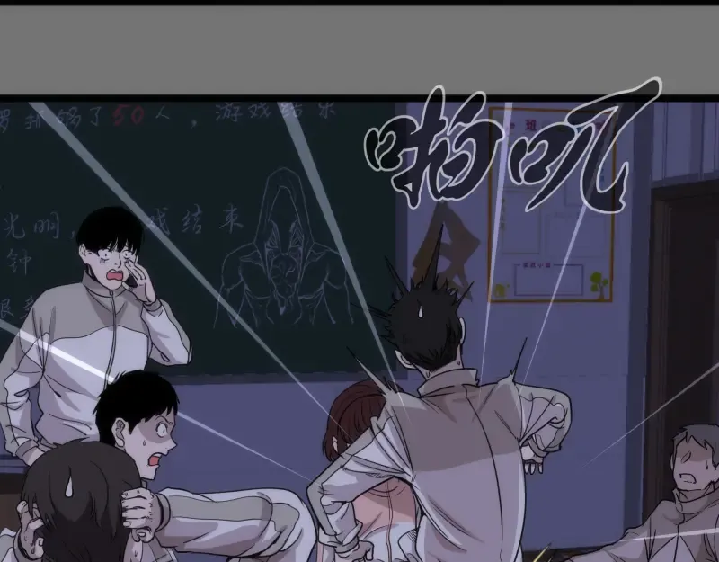 第292话 阿修罗 第22页