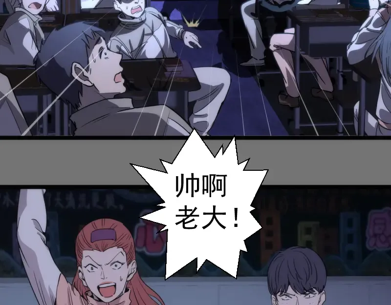 第292话 阿修罗 第25页