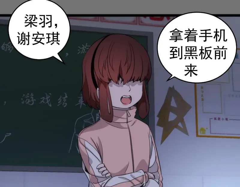 第292话 阿修罗 第27页