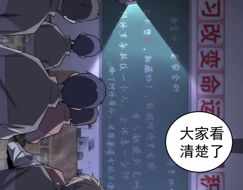 第292话 阿修罗 第29页