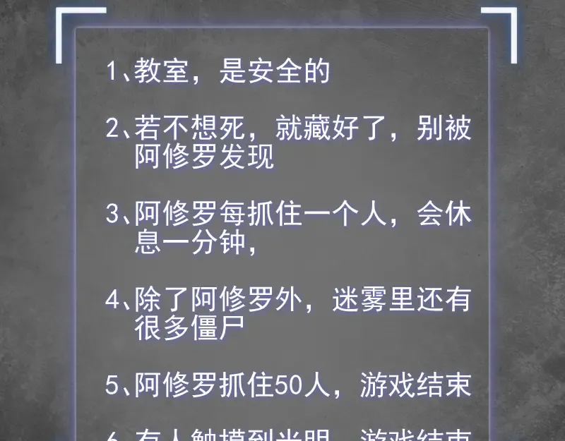第292话 阿修罗 第31页