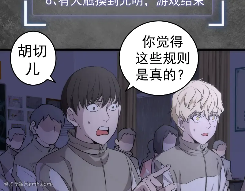 第292话 阿修罗 第32页