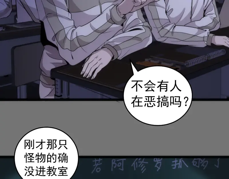 第292话 阿修罗 第33页