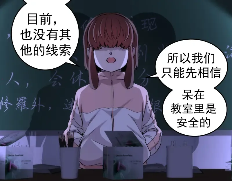 第292话 阿修罗 第34页