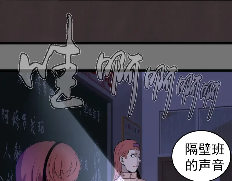 第292话 阿修罗 第35页