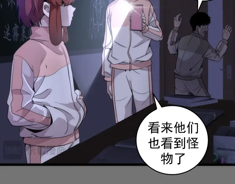 第292话 阿修罗 第36页