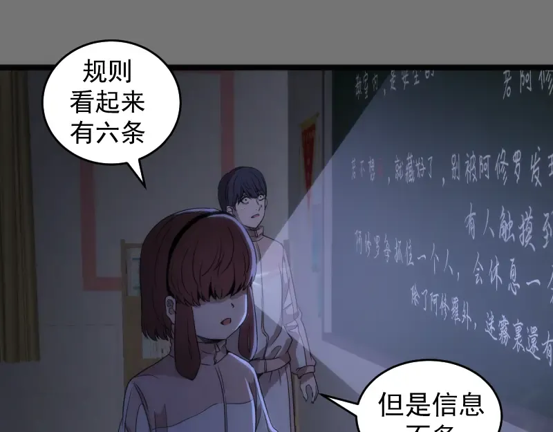 第292话 阿修罗 第37页