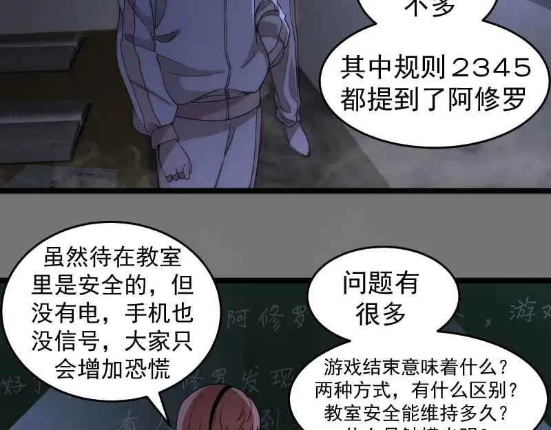 第292话 阿修罗 第38页