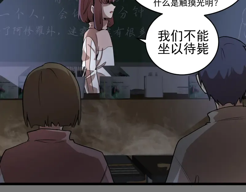 第292话 阿修罗 第39页