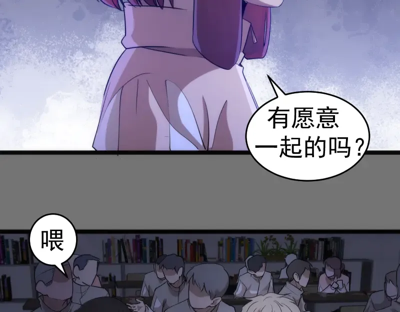 第292话 阿修罗 第41页