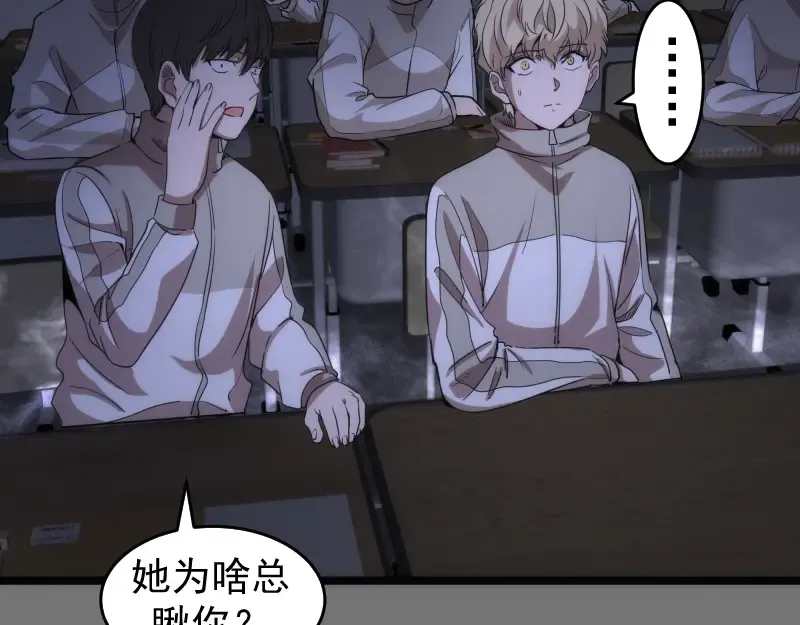 第292话 阿修罗 第42页