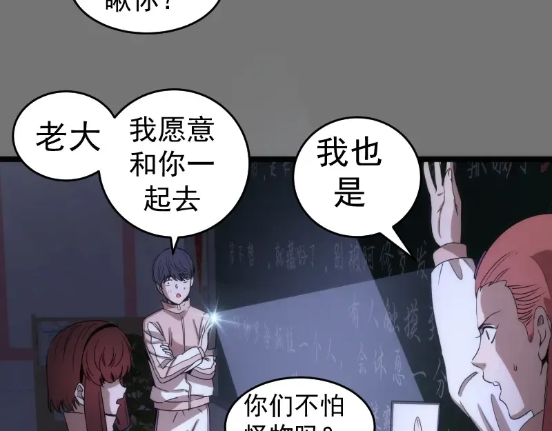 第292话 阿修罗 第43页