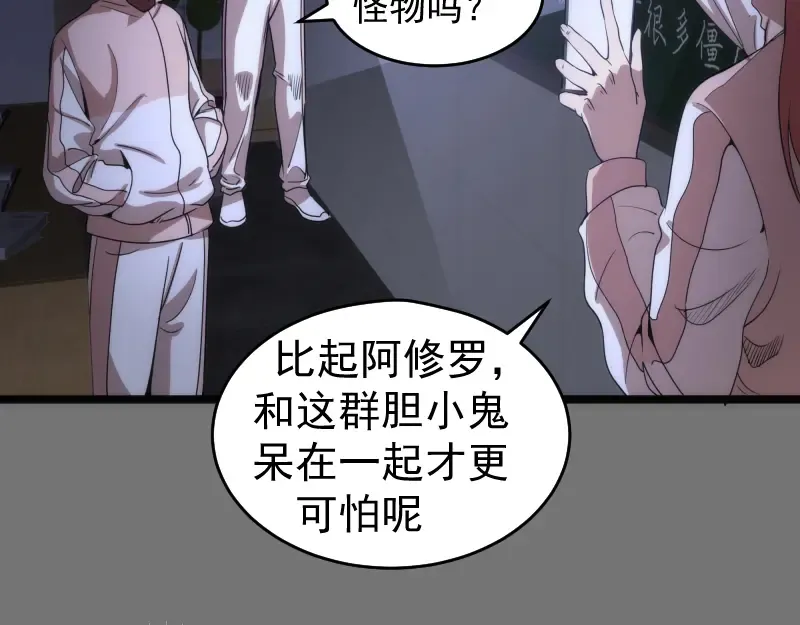 第292话 阿修罗 第44页