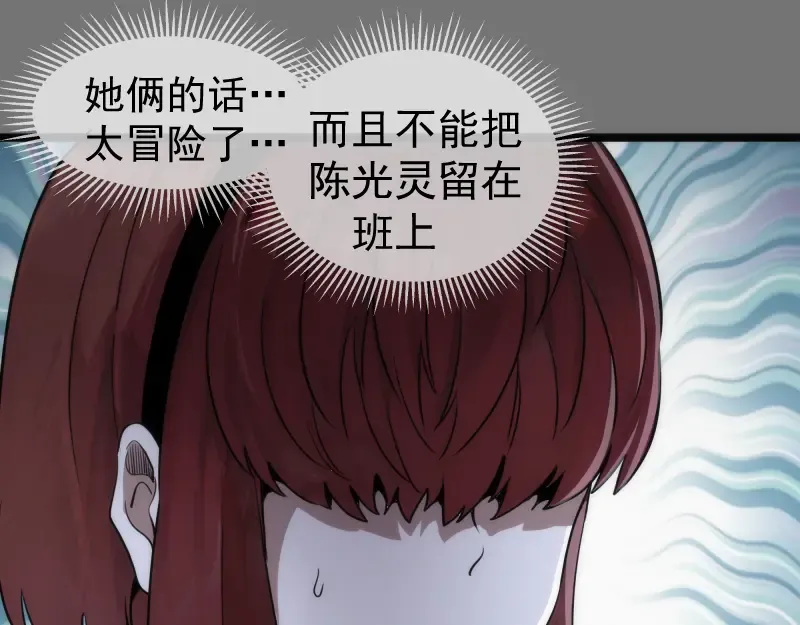 第292话 阿修罗 第45页