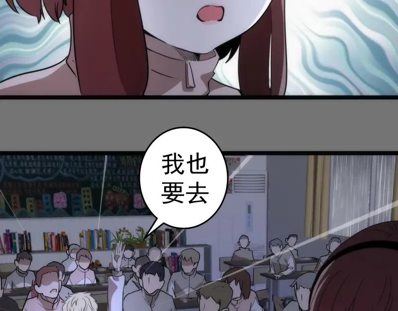 第292话 阿修罗 第46页
