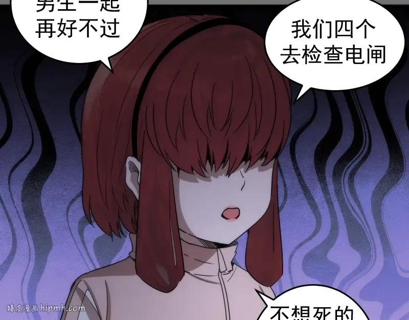 第292话 阿修罗 第48页