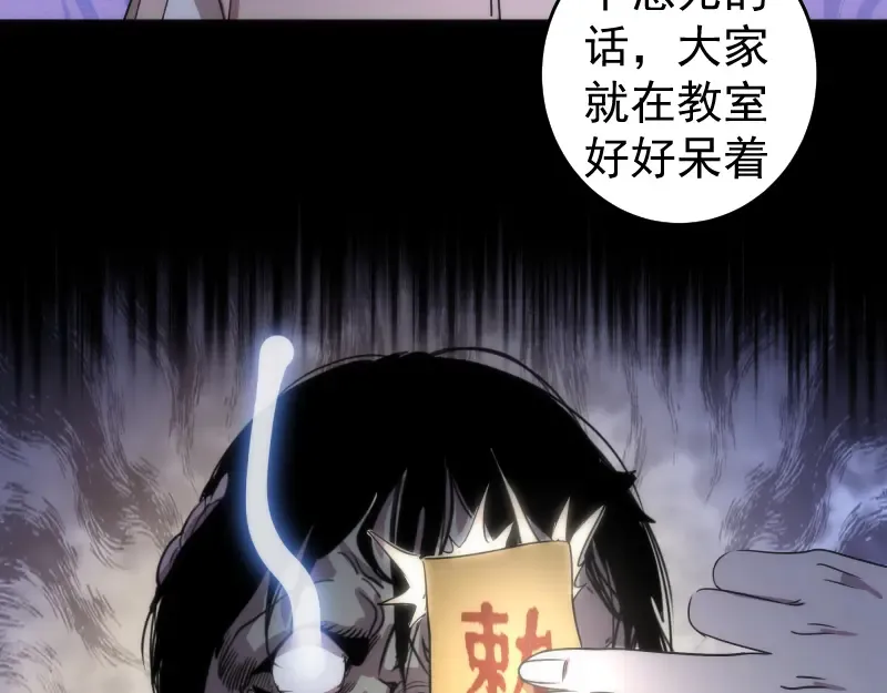 第292话 阿修罗 第49页