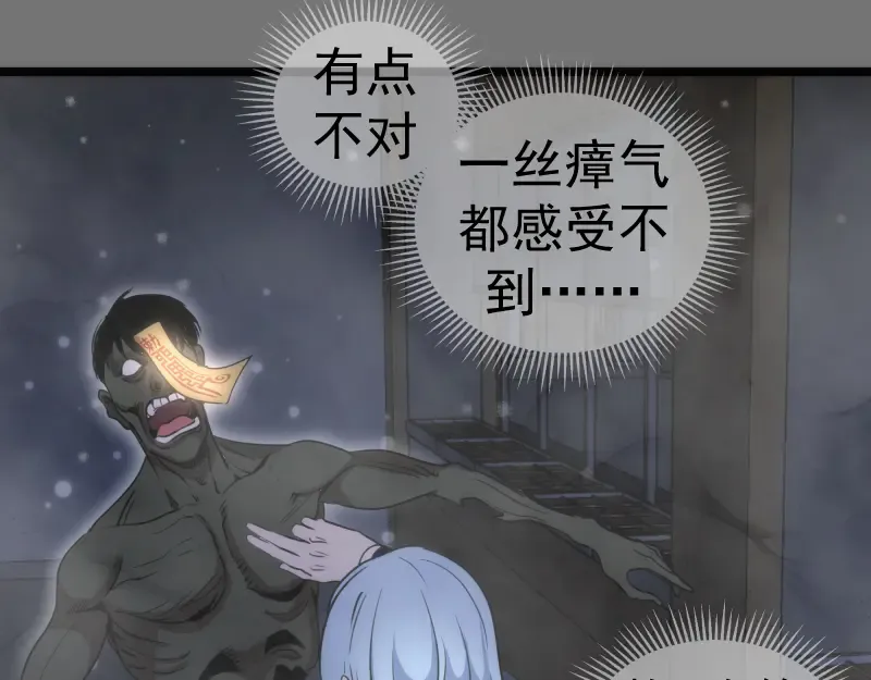 第292话 阿修罗 第51页