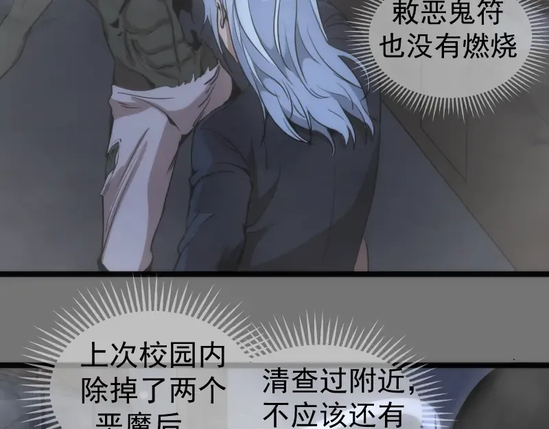 第292话 阿修罗 第52页