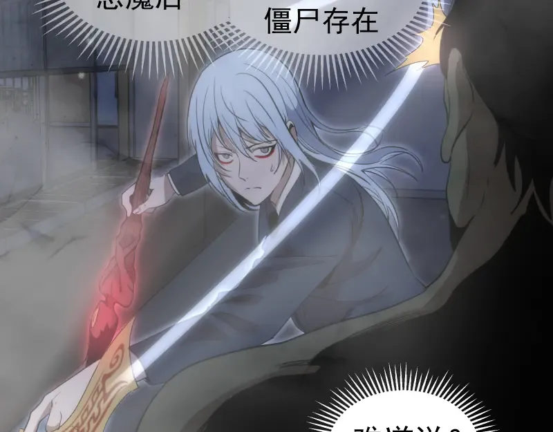 第292话 阿修罗 第53页