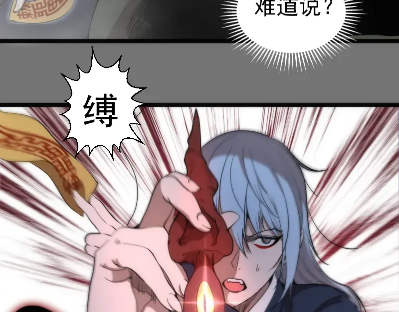 第292话 阿修罗 第54页