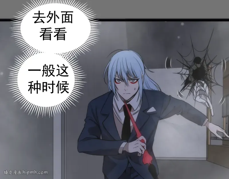 第292话 阿修罗 第56页