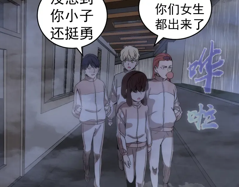 第292话 阿修罗 第58页