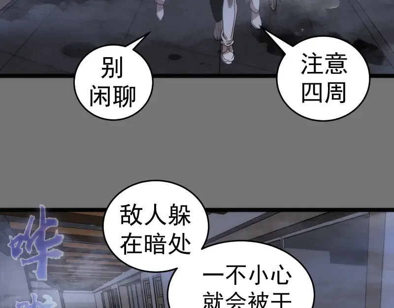 第292话 阿修罗 第59页