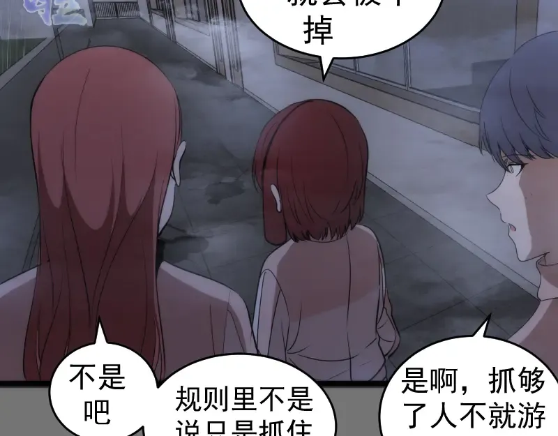 第292话 阿修罗 第60页