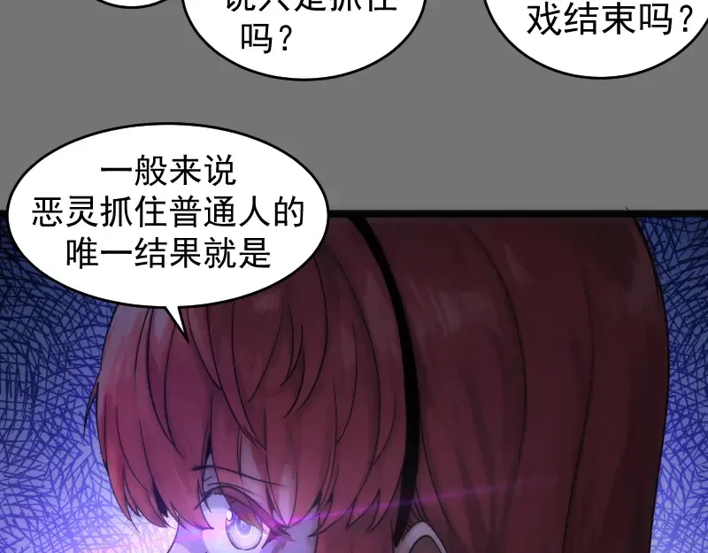 第292话 阿修罗 第61页