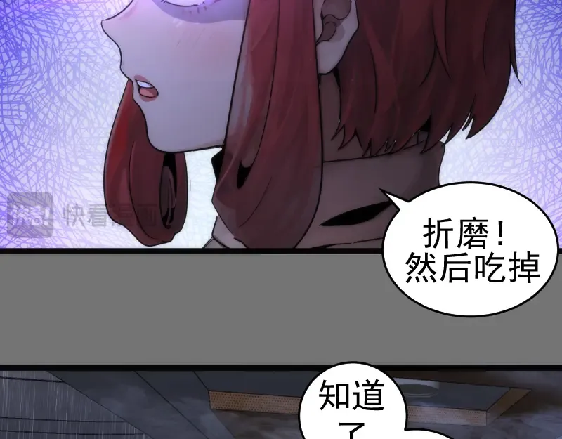 第292话 阿修罗 第62页
