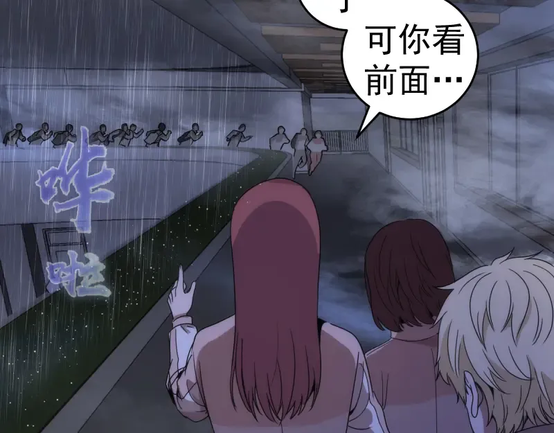 第292话 阿修罗 第63页
