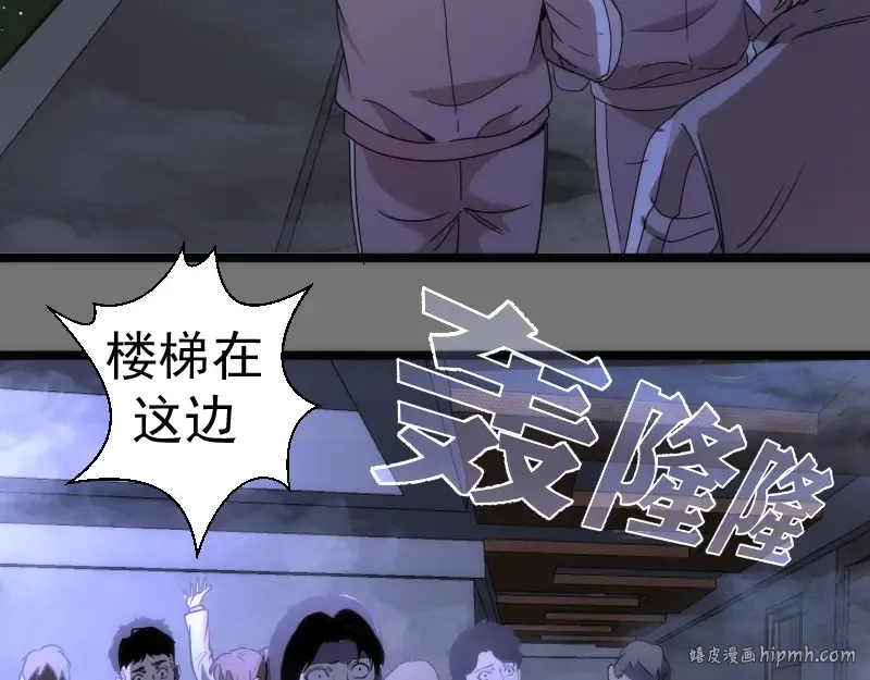 第292话 阿修罗 第64页