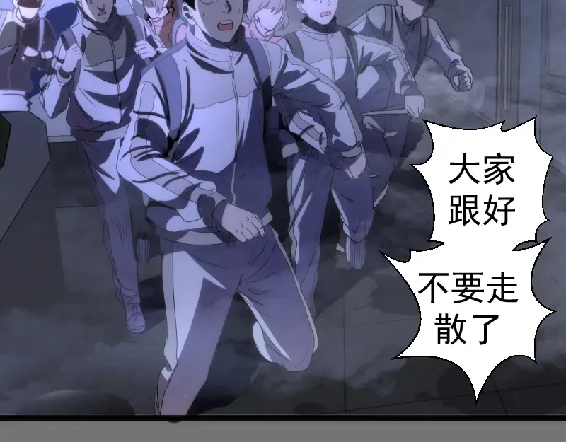 第292话 阿修罗 第65页