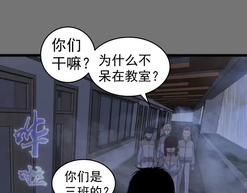 第292话 阿修罗 第66页